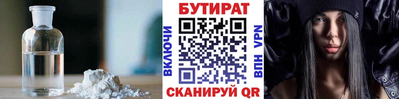 БУТИРАТ GHB  цены наркотик  Сокол 