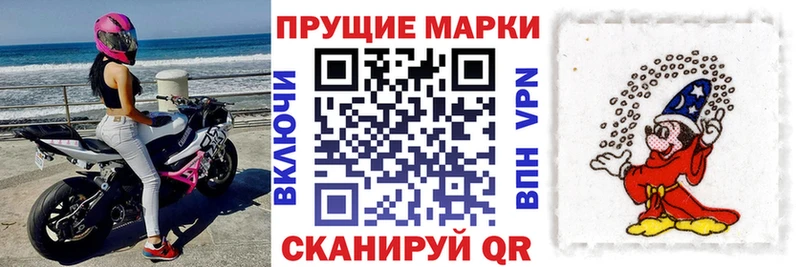 Наркотические марки 1500мкг  продажа наркотиков  Сокол 