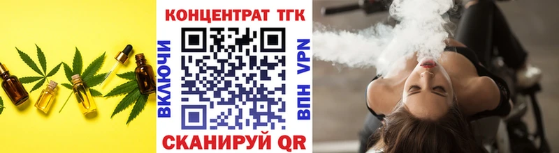Дистиллят ТГК THC oil  блэк спрут зеркало  Сокол 